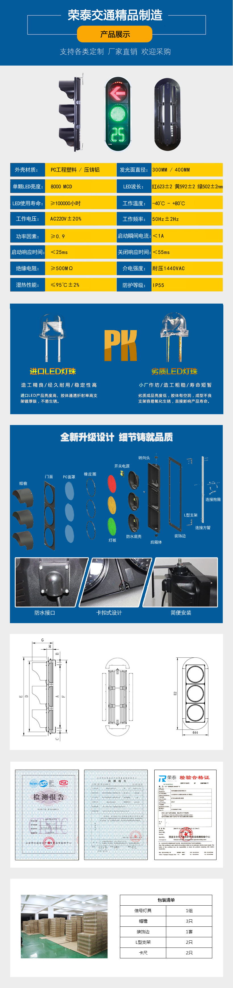 400mm箭頭加滿屏帶倒計(jì)時(shí)信號燈